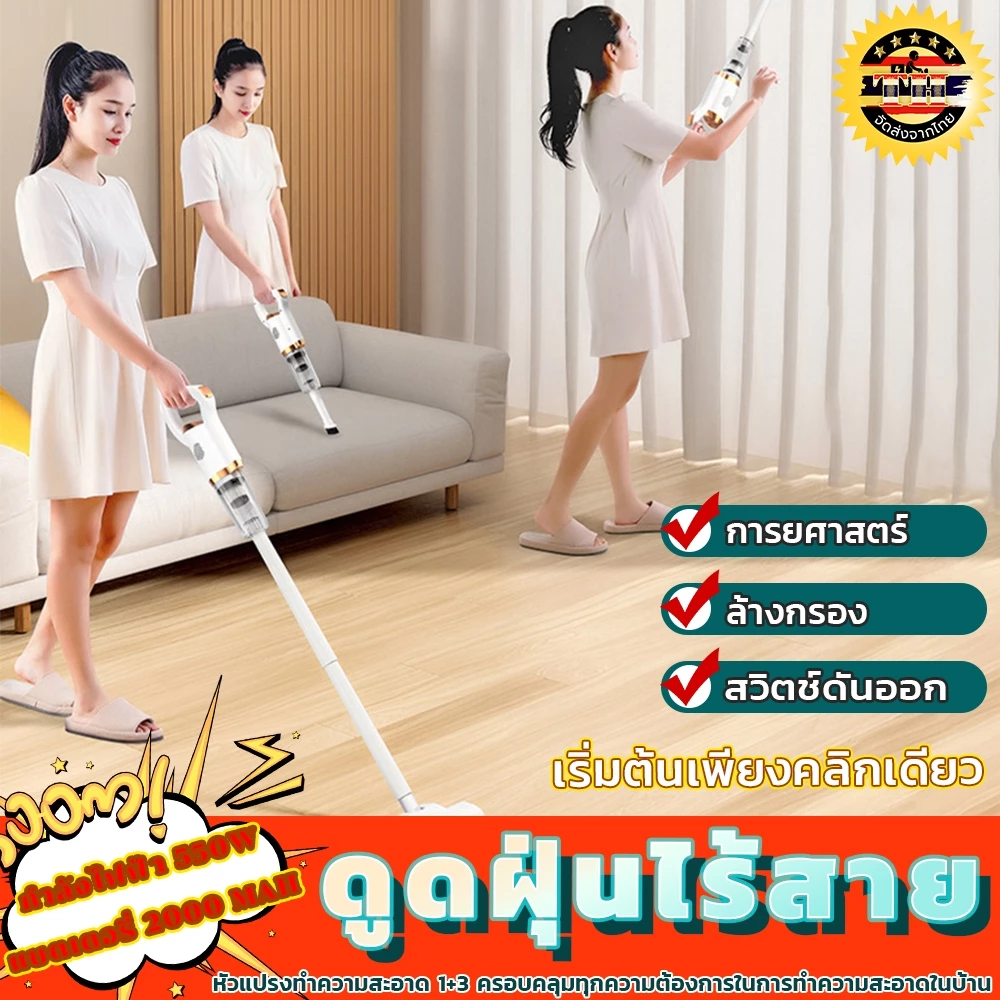 เครื่องดูดฝุ่นไร้สาย 3 in 1 แบบพกพา