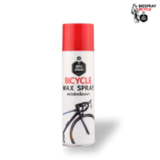 สเปรย์เคลือบเงาจักรยาน BIGSPRAY BICYCLE WAX SPRAY 525 ml.