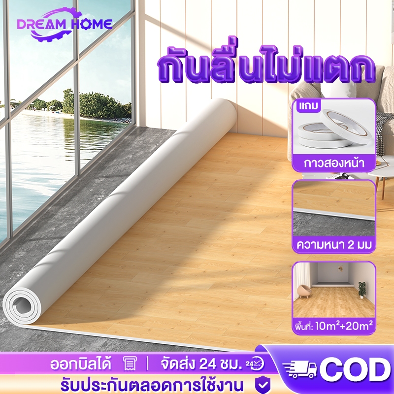 DMH เสื่อน้ํามัน เสื่อน้ํามันปูพื้นpvc 10-20ตรม. ลายไม้ ผิวด้านหน้าทรา หนาขึ้น2มม. ทนต่อคราบสกปรก