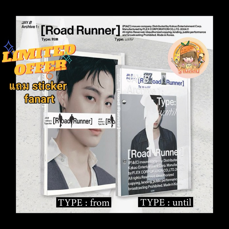 [PRE] JAY B อัลบั้ม [Archive 1: [Road Runner]] (TYPE : from / TYPE : until) JAYB GOT7