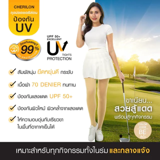CHERILON UltraShield Tights เชอรีล่อน ถุงน่องกันแดด UV ถุงน่องกันหนาว 70D นุ่ม สบาย CLL-HTUV01 * NSA-COP70 * CLL-COPM70