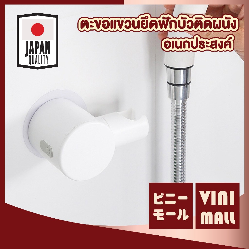 【VINIMALL คุณภาพดี】ที่แขวนฝักบัว สายชำระ สามารถปรับระดับได้ สินค้าขายดี LX05 GB GJ