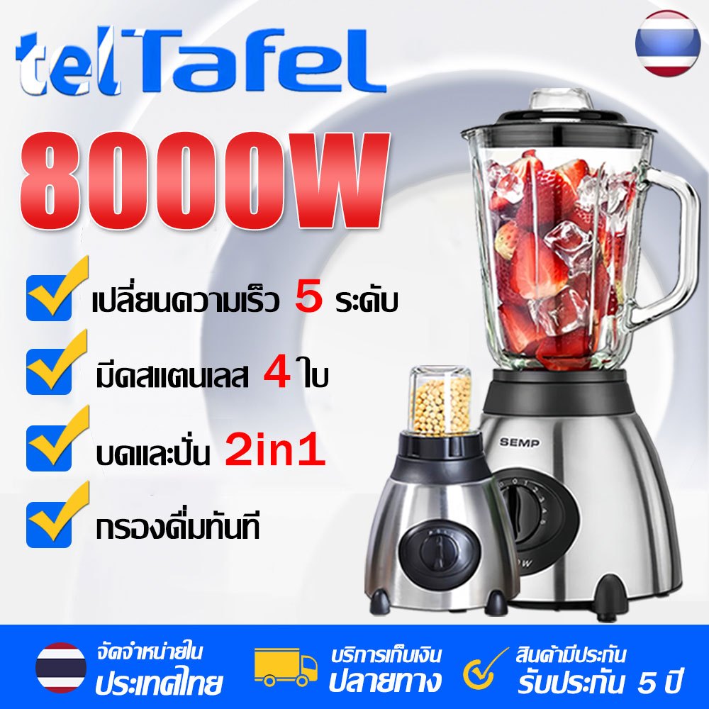 【รับประกัน 5 ป】เครื่องปั่นน้ำผลไม้ 1.75L เปลี่ยนความเร็ว5ระดับ ไม่ต้องกรองดื่มทันที ปั่นอเนกประสงค์ เครื่องปั่น