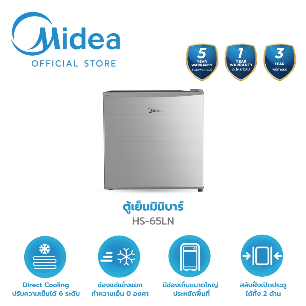 minibar ตู้เย็น มินิบาร์ไมเดีย ความจุ 1.6Q(45 ลิตร รุ่น HS-65LN *รับประกันสินค้า1 ปี/Compressor 5 ปี