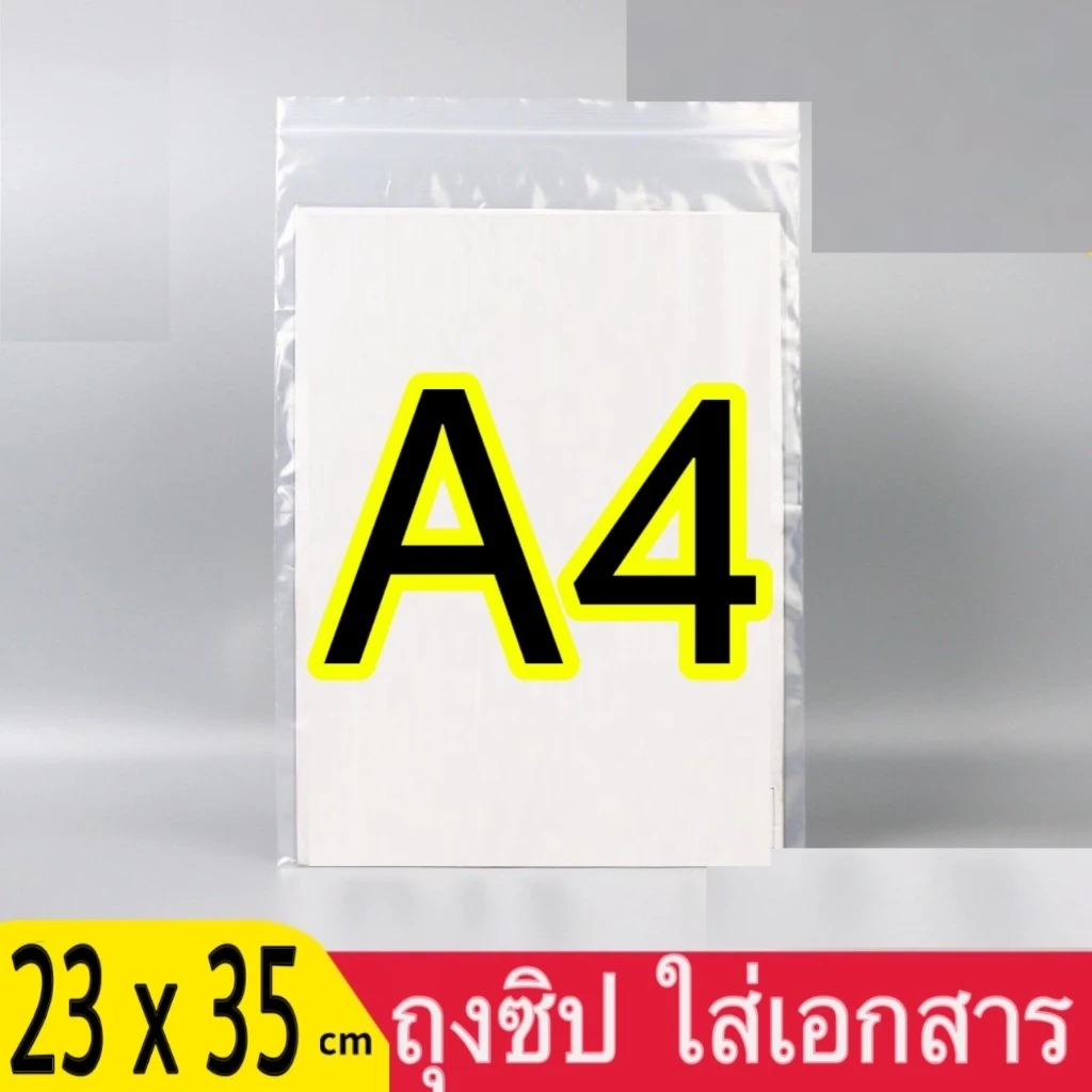 [ใหญ่พิเศส] ถุงซิป หนา รับน้ำหนักได้ ถุงซิป ซิปขนาดใหญ่ ถุงใส่เสื้อผ้าใหญ่ ถุงซิปใสขนาดใหญ่พิเศษ thumbnail 3