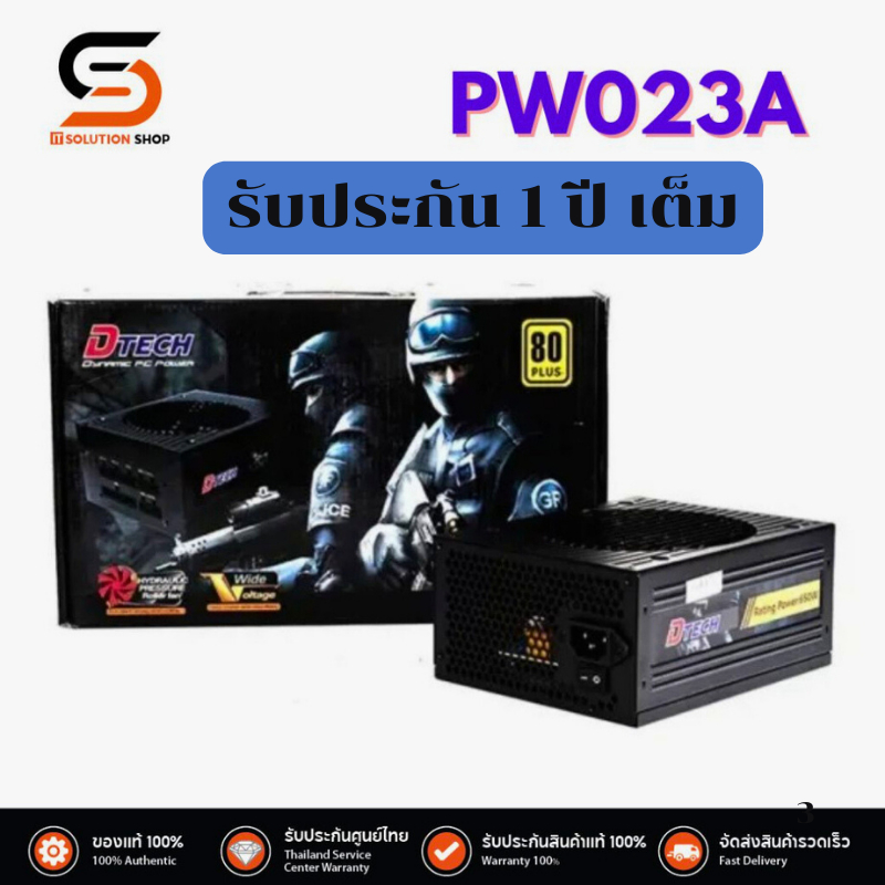 POWER SUPPLY (80+ BRONZE) 650W DTECH PW023A  รับประกันศูนย์ 1ปีเต็ม