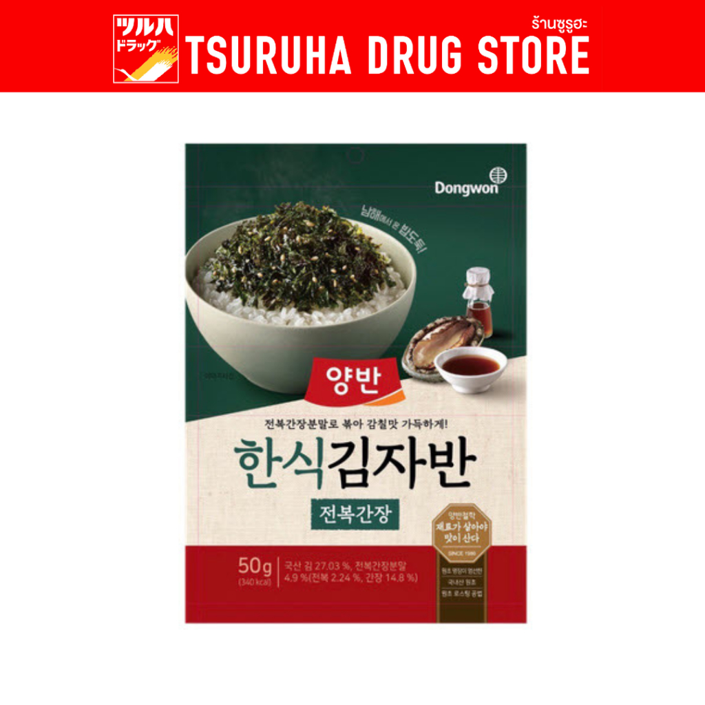 ยังบัน สาหร่ายโรยข้าวด้วยหอยเป๋าฮื้อและซีอิ๊วขาว/Yangban Seaweed Twice Seasoned Leaver with Abalone and Soy Sauce 50g.