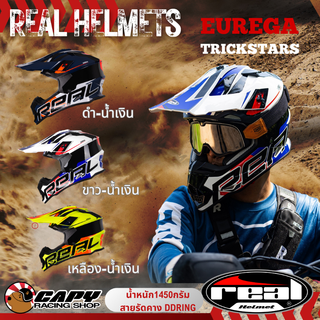 Real Helmets หมวกกันน็อควิบาก Motocross Enduro รุ่น EUREGA ลาย TRICKSTAR