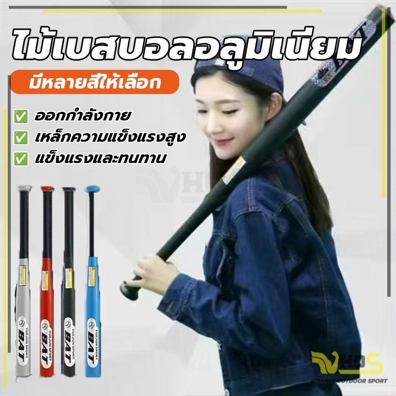 โลหะแข็งคุณภาพดีไม่เป็นสนิม น้ำหนักเบา ขนาด30 นิ้ว ไม้เบสบอลรถป้องกันตัวเองเคลือบด้านสีดำ