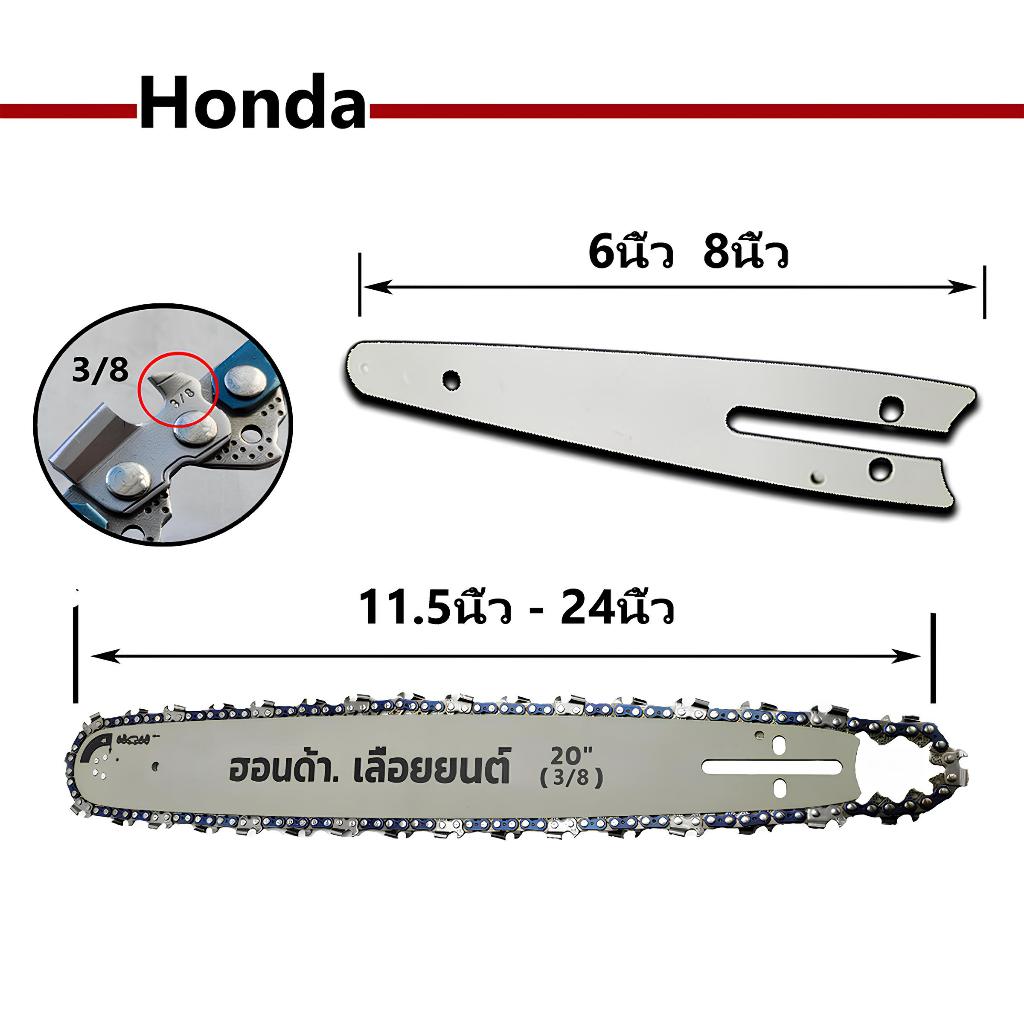 โซ่เลื่อยยนต์ โซ่ตัดไม้+บาร์ ราคาโปรโมชั่น ขนาด 6"-24" สำหรับเครื่องตัดไม้
