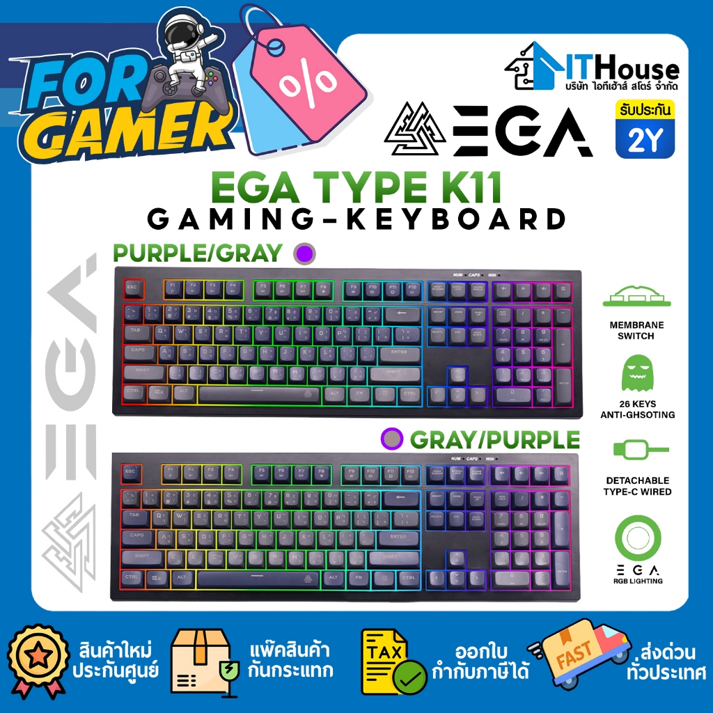 🌈คีย์บอร์ดเกมมิ่ง EGA TYPE K11🌈Membrane Switch ✅Anti-ghosting 26 ปุ่ม ✅ไฟ RGB 10 โหมด 💥มี 2 สี 🟣PURPLE/GRAY 🔘GRAY/PURPLE