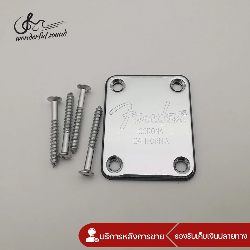 Fender แผ่นบอร์ดสำหรับกีตาร์ไฟฟ้า