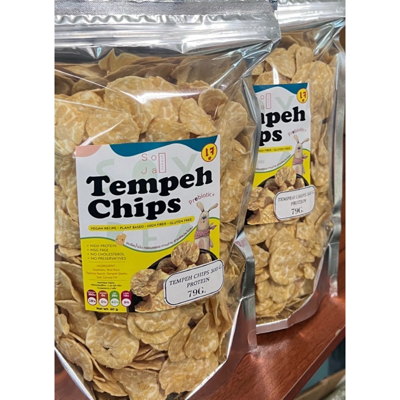 pre order ปรับสูตร ใหม่ เพิ่มเทมเป้Chipsแหล่งโปรตีน ขนาด 80กรัม โปรตีน 21กรัม ส่งแลป (10 แถม 1)