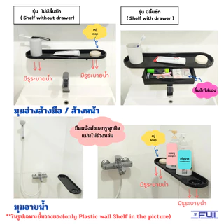 ชั้นวางของพลาสติกมีที่วางแก้วติดผนัง หิ้งกระจกมีที่วางแก้วพลาสติก มีรูระบายน้ำ(Plastic wall Shelf)