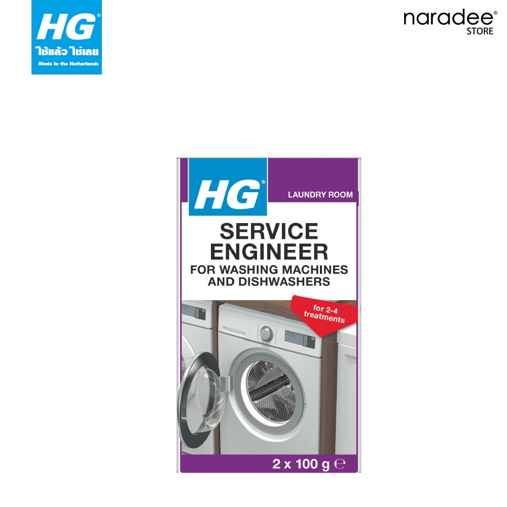 เอชจี เซอร์วิส เอ็นจิเนียร์ ผงล้างเครื่องซักผ้า, เครื่องล้างจาน (HG SERVICE ENGINEER) ขนาด 200 กรัม

<p>“><center></p>
<h4></h4>
<p><p><font color=