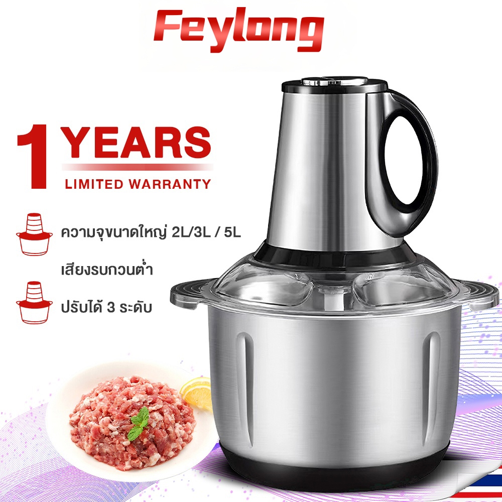 Feylong  เครื่องปั่น เครื่องปั่นพริก 2L/3L/5L เครื่องบดหมู ตัวเครื่องแข็งแรงทนทาน เสียงรบกวนต่ำ เครื่องปั่นอเนกประสงค์