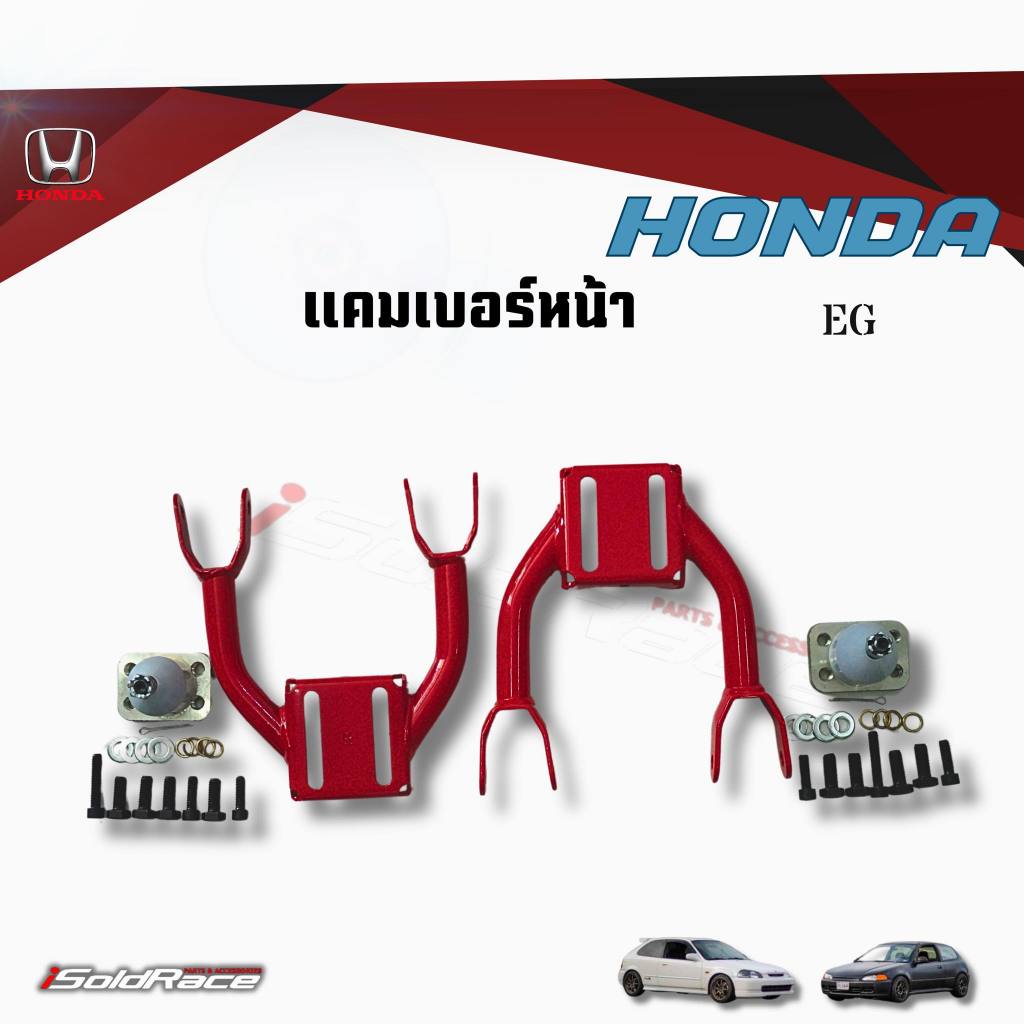 ปรับมุมล้อหน้า Front Camber Civic EG ทรง Hard Race