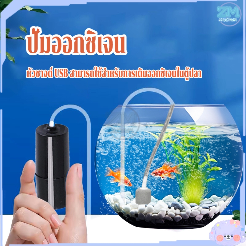 ปั๊มออกซิเจนตู้ปลา หลอดคู่ ปั๊มลม ปั้มอากาศ เครื่องปั๊มออกซิเจน หัวชาจต์ USB สามารถใช้สำหรับการเติมออกซิเจนในตู้ปลา