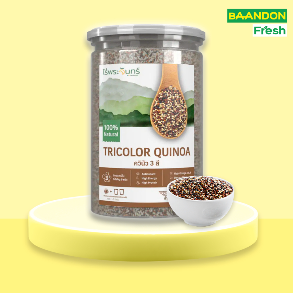 ควินัว 3 สี ตราไร่พระจันทรื ขนาด 500g จากธรรมชาติ