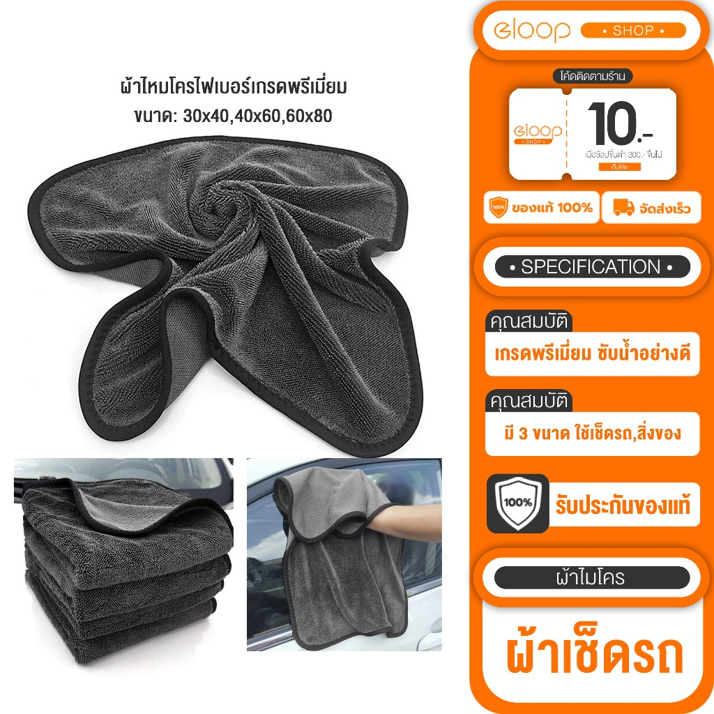 ผ้าไมโครไฟเบอร์ผ้า ทําความสะอาดรายละเอียดเปียกและแห้ง ผ้าชนิดขนเกลียว มีตาข่ายระบาย สินค้าพร้อมส่ง