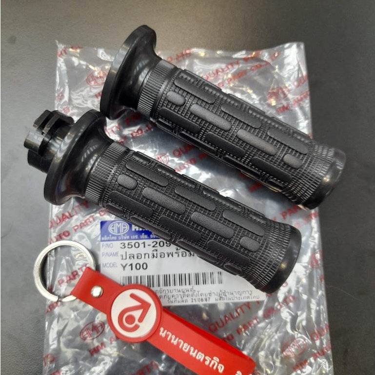 3501-209-00 ปลอกแฮนด์ Y100-M MATE100 นางพญา Yamaha HMA (เกรด A) After-Market GRIP คู่ มีไส้เร่ง