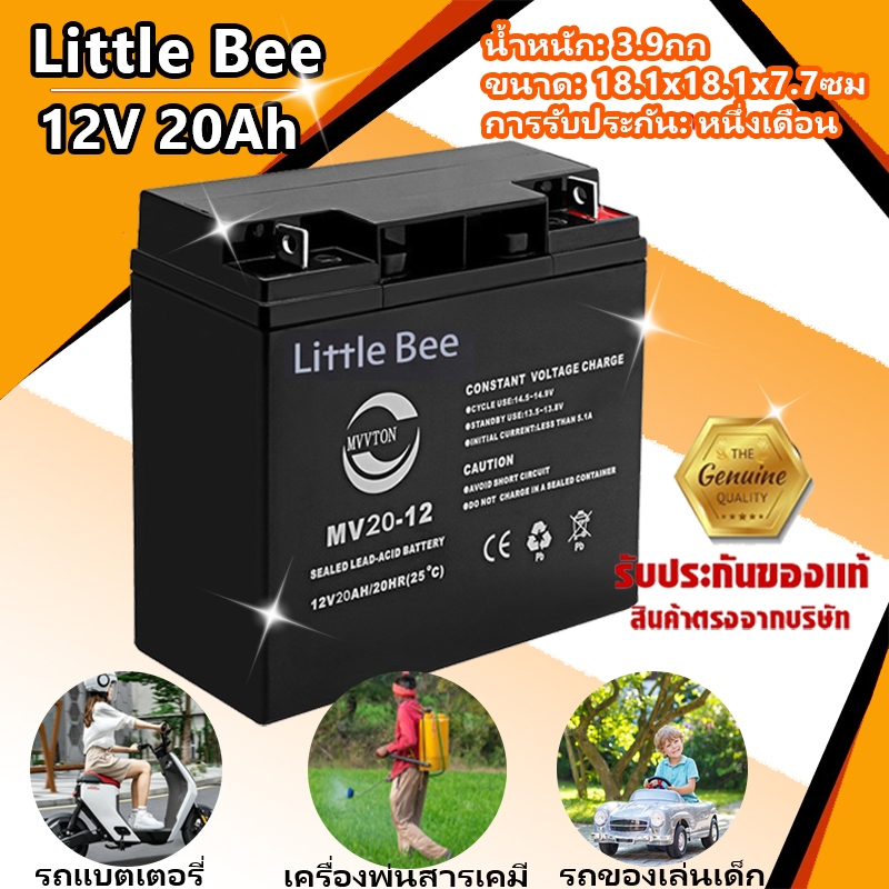 จัดส่งฟรี+รับประกัน แบตเตอรี่ 12V 8AH /12V 12AH แบตเตอรี่ ups 24V แบตเตอรี่ตะกั่วกรด แบตเตอรี่เครื่องพ่นสารเคมี