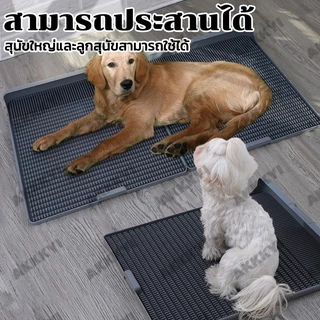 🐶ซักล้างได้🐶มีเสา โถปัสสาวะสัตว์เลี้ยง ถาดรองฉี่สุนัข โถฉี่สุนัข ขนาดเล็ก/กลาง/ใหญ่ ป้องกันการเหยียบ สําหรับฝึกสุนัข