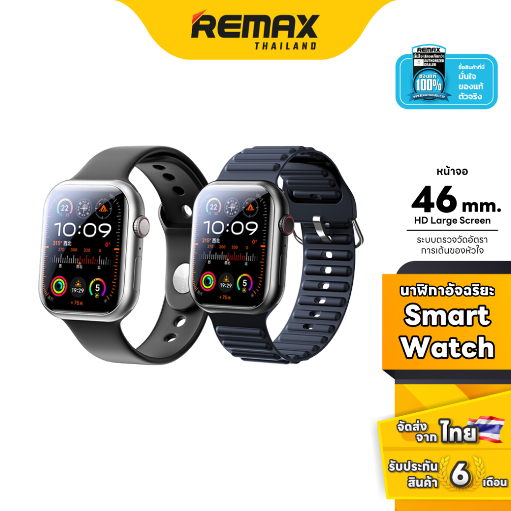 Remax Smart Watch Watch15 - นาฬิกา สมาร์ทวอทช์ เพื่อสุขภาพ