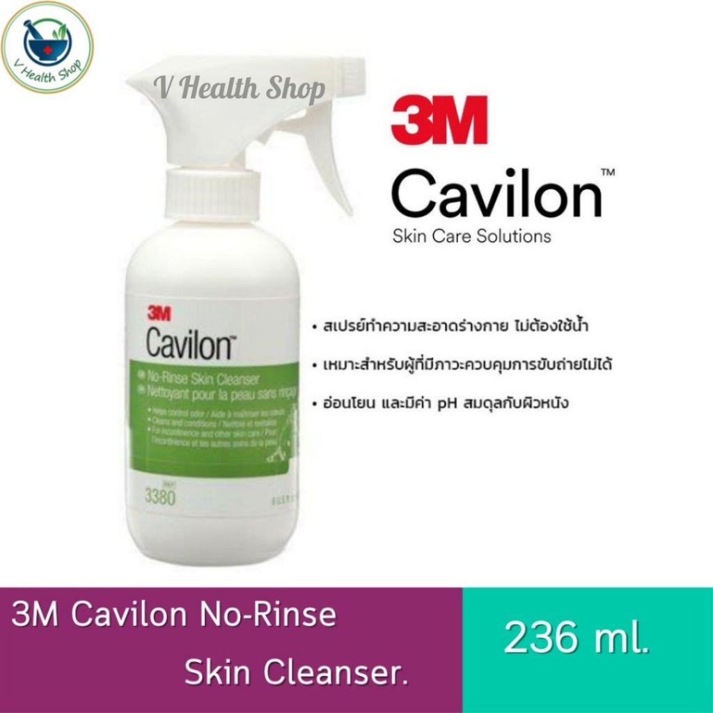 3M Cavilon No-Rinse Skin Cleanser 236 ml. คาวิลอน โนรินส์ สกิน คลีนเซอร์ ชนิดสเปรย์