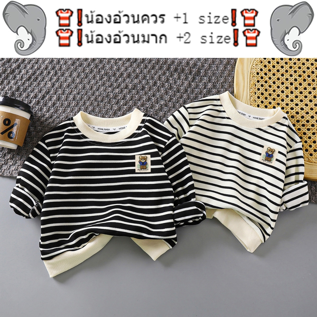เสื้อฮู้ดเด็ก เสื้อกันหนาวเด็ก แขนยาว คอกลม ลายแถมขาวดำ ไซส์ 80-120 พร่อมส่ง