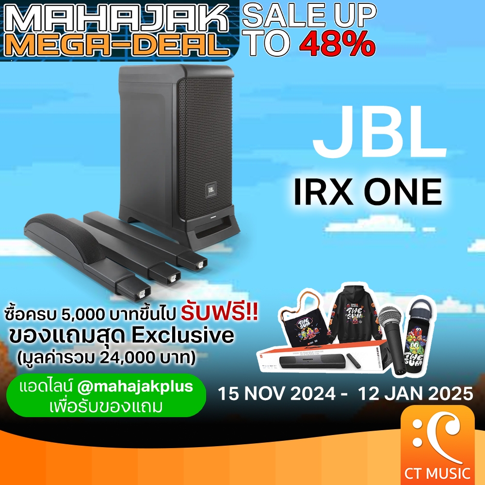 JBL IRX ONE ลำโพงแอคทีฟ