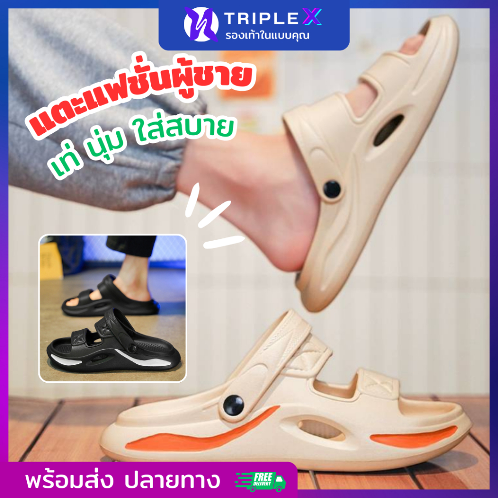 TripleX 🏡 รองเท้าแตะผู้ชาย รองเท้าแฟชั่น รองเท้าผู้ชาย สายคาดปรับได้  กระชับเท้าดี
ดีไดน์สวย เท่  ไม่เมื่อยเท้า