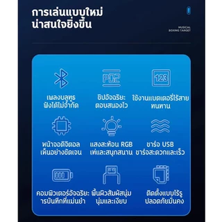 ชกมวยไฟฟ้า music boxing machine เครื่องต่อยมวย มวยติดผนัง เป้าชกมวยไฟฟ้า ที่ต่อยมวย เป้าซ้อมมวย มวย อุปกรณ์ชกมวยติดผนัง