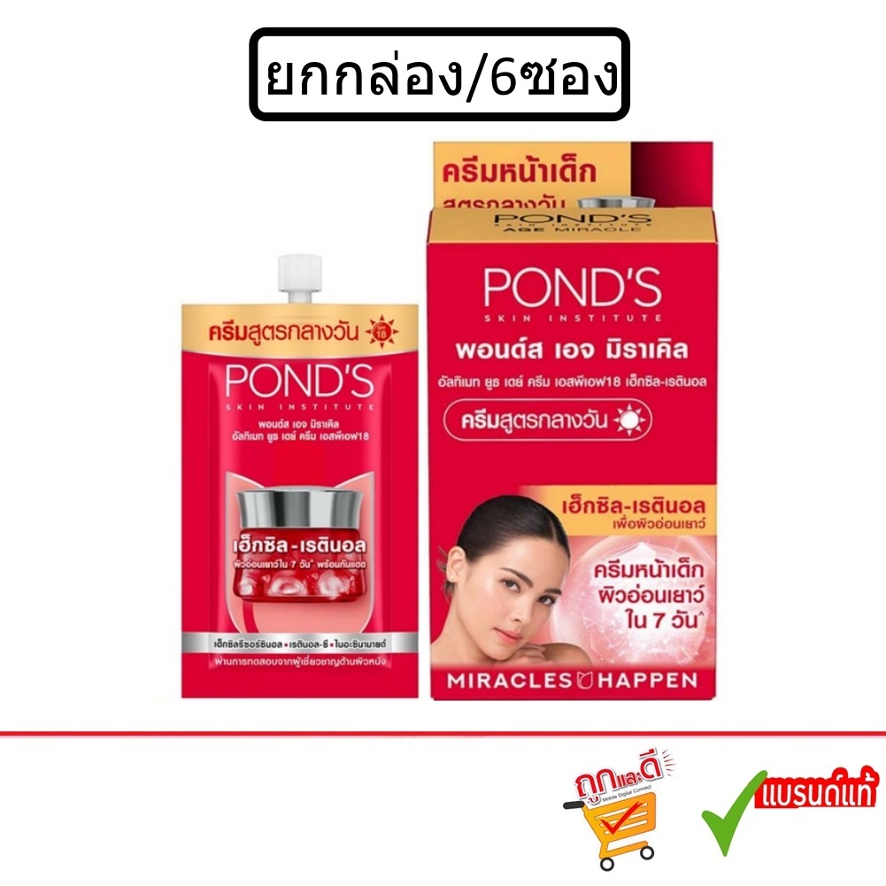 (ยกกล่อง/6ซอง) Pond's Age Miracle Ultimate Day Cream 6g พอนด์ เอจ มิราเคิล ครีมสูตรกลางวัน