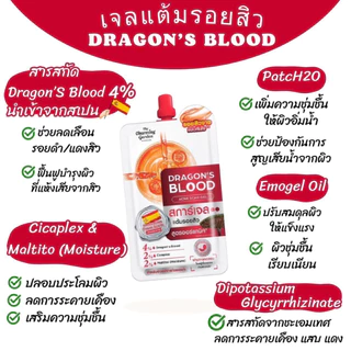 [ซอง] The Charming Garden Dragon's Blood Acne Scar 7กรัม เจลบำรุงผิวหน้า