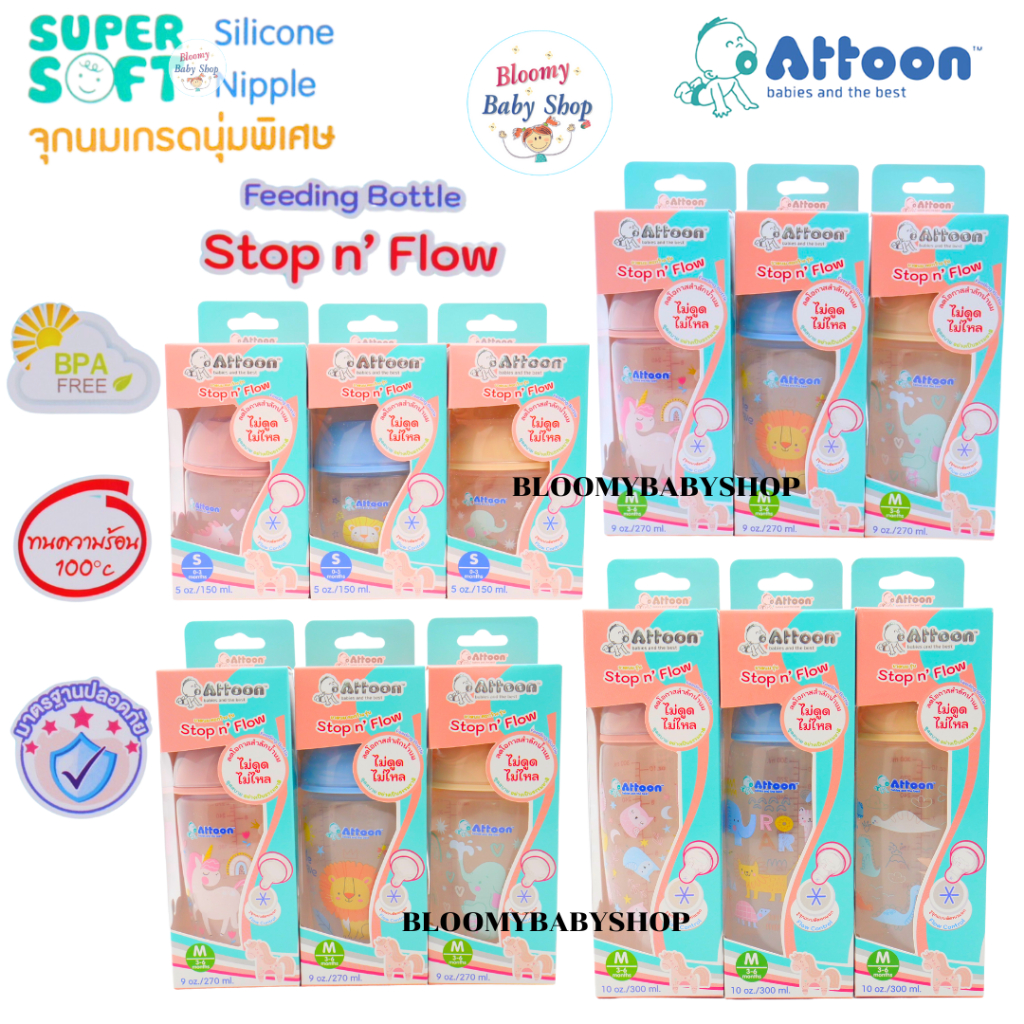 ATTOON ขวดนม รุ่น Stop n' Flow พร้อมจุก ไม่ดูดไม่ไหล ขนาด 5 - 10 ออนซ์ แอทตูน