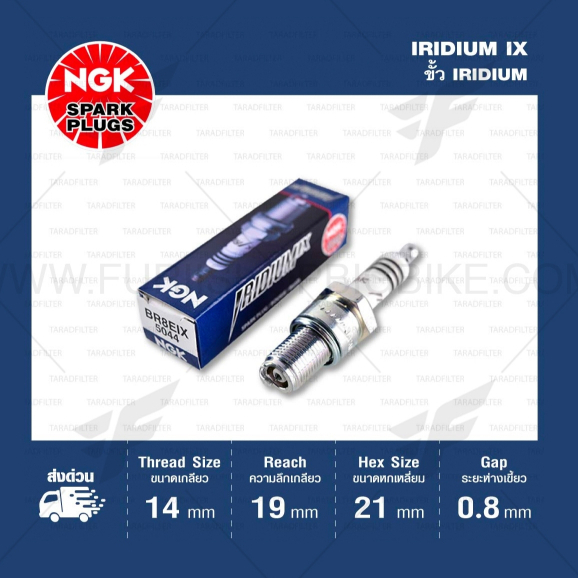 [ สามารถผ่อนชำระบัตรเครดิต/Spaylater ] หัวเทียน NGK IRIDIUM-IX BR8EIX (5044)