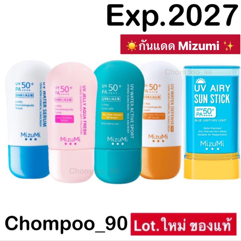 ล็อตใหม่หมดอายุ 2026 Mizumi uv มิชึมิ ยูวี วอเตอร์ เซรั่ม เอสพีเอฟ 50+ พีเอ++++ 40กรัม