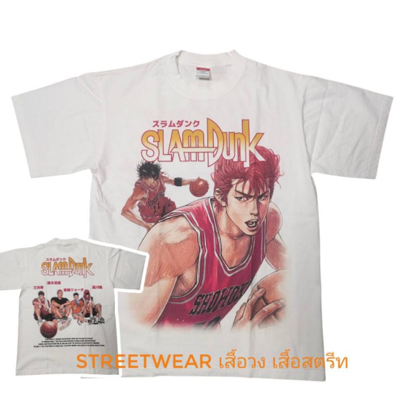 เสื้อยืดผ้าฟอก slamdunk shohoku เสื้อยืดสแลมดั้ง