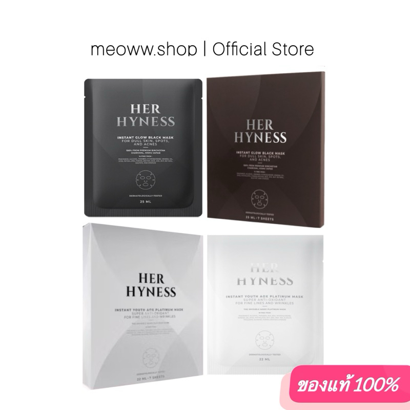 1 pcs. มาร์กหน้า HER HYNESS Instant Glow Black(ดำ) / (ขาว)Youth Aox Platinum Mask 22ml