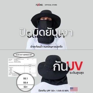 (เน้นกันUV) หมวกกันแดด หมวกกันยูวี UPF50+ (USA) เร่งระบายความร้อน