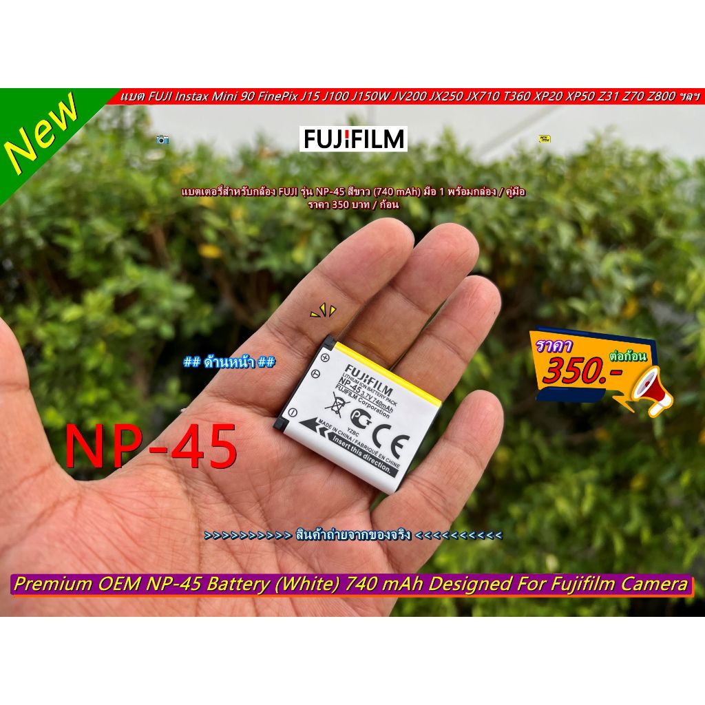 🔥ส่งจากไทย🔥 FUJI NP-45 แบตเตอรี่กล้อง FUJI J25 J27 J38 J150 J210 JX280 JX530 JZ100 JZ110 JZ260 JZ310