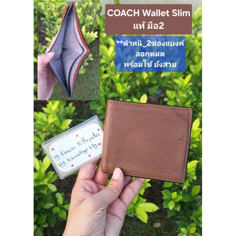 กระเป๋าสตางค์ Coach แท้ มือ2 *ตำหนิ