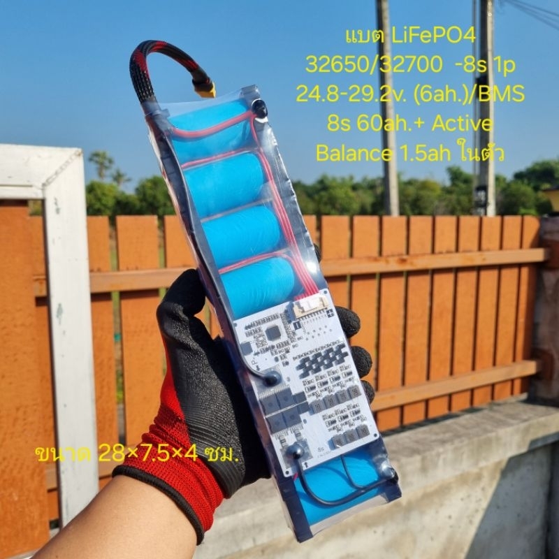แบต LiFePO4 32650-8s 1p 24.8-29.2v. (6ah.)/BMS 8s 60ah.+ Active Balance 1.5ah ในตัว(ลำโพงบลูธูท,diy)