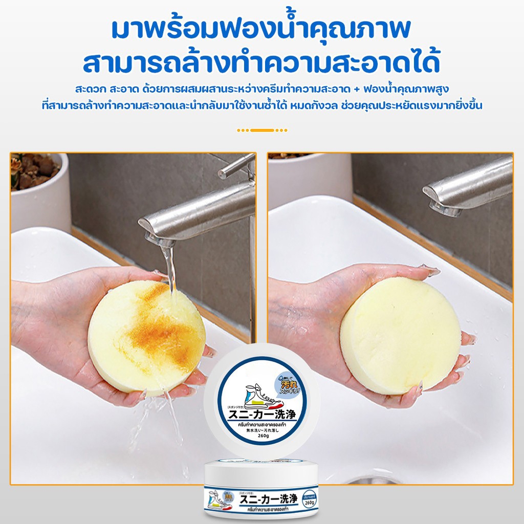 ครีมขัดรองเท้าขาว น้ำยาขัดรองเท้าขาว White Shoe Cleaner พร้อมฟองน้ำสำหรับขัด