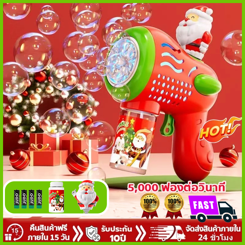 คริสต์มาส ปืนเป่าฟอง เครื่อง เป่าฟอง เป่าฟอง Bubble Gun Gatling เครื่องทำ ปืนยิงบับเบิ้ลลาย ฟองสบู่ มีไฟ ชาร์จ usb