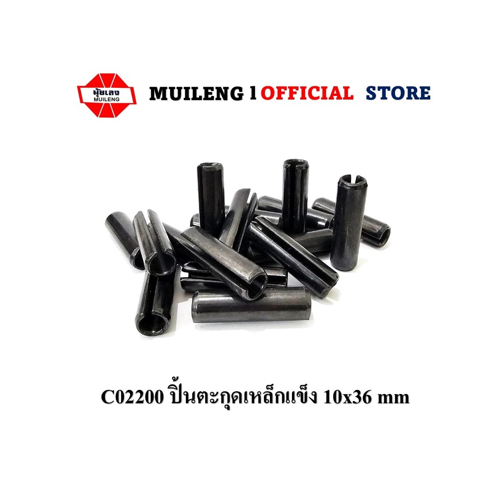 ปิ้นตะกุดเหล็กแข็ง 10x36 mm / ใช้กับรถไถนามุ้ยเลงบางนา ML115 , ML125