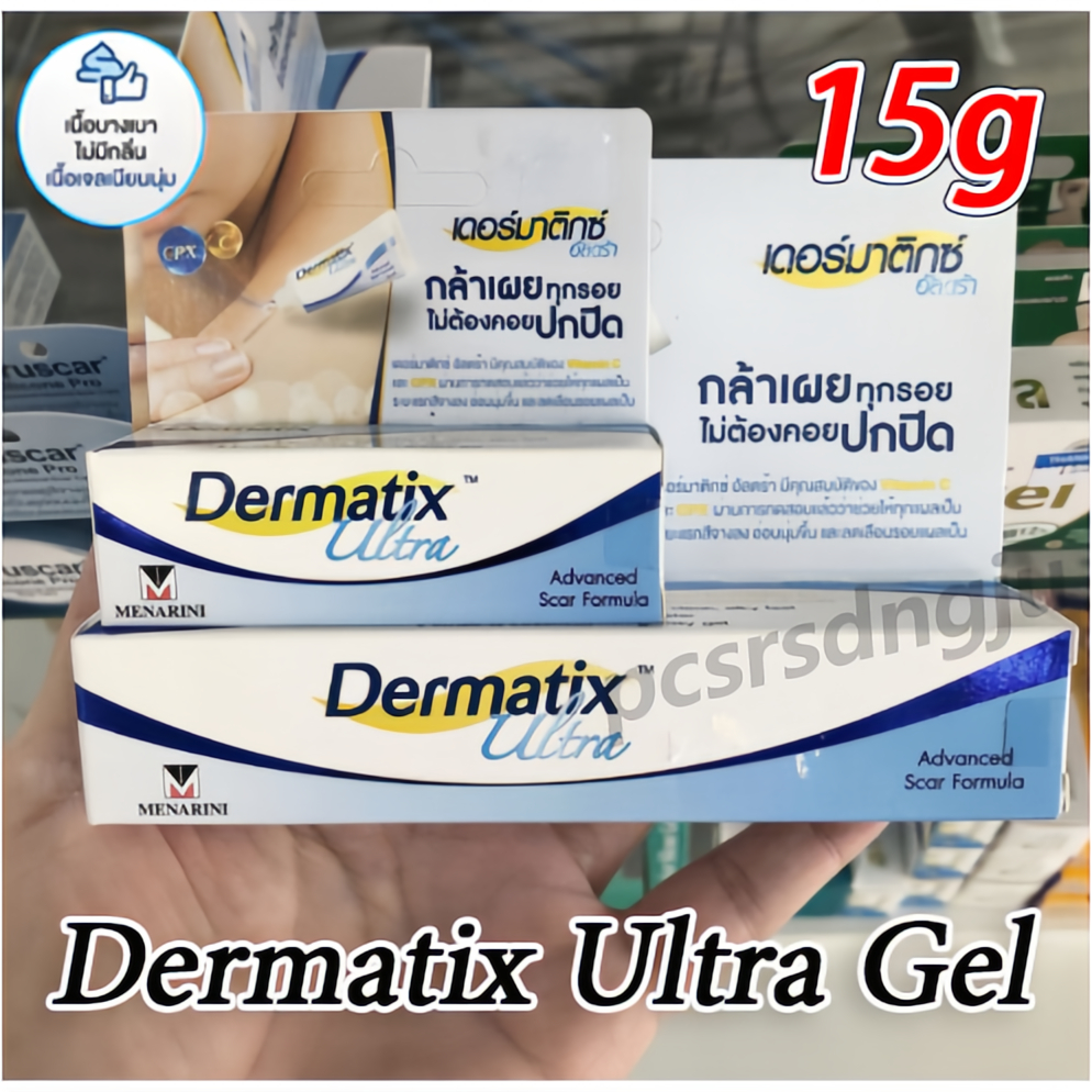 แท้100%ใหม่ Dermatix Ultra Gel เดอร์มาติกซ์ อัลตร้าเจล เจลลดรอยแผลเป็น ขนาด 5 /9/15กรัม พร้อมส่ง