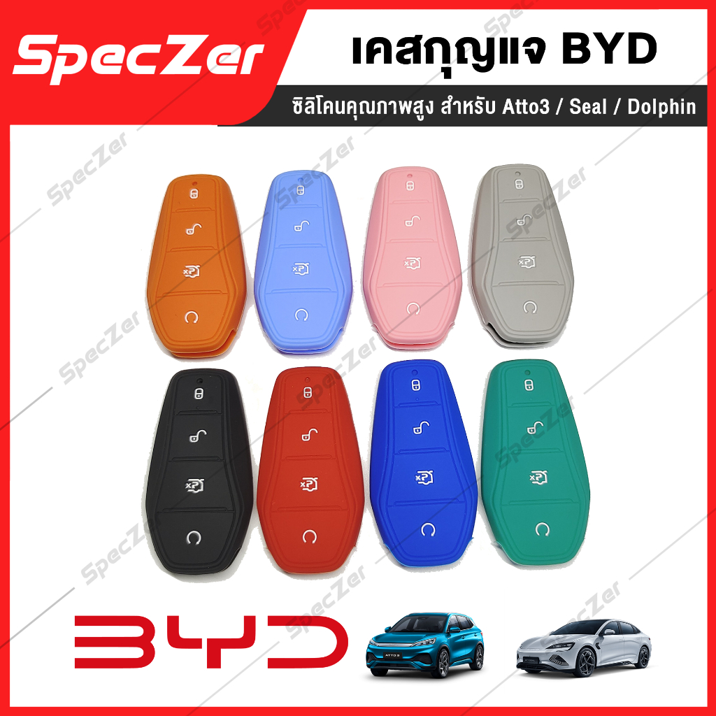 เคสกุญแจ byd Atto เคสกุญแจ byd dolphin เคสกุญแจ byd seal รถไฟฟ้า บีวายดี ทุกรุ่น ซิลิโคนคุณภาพสูง