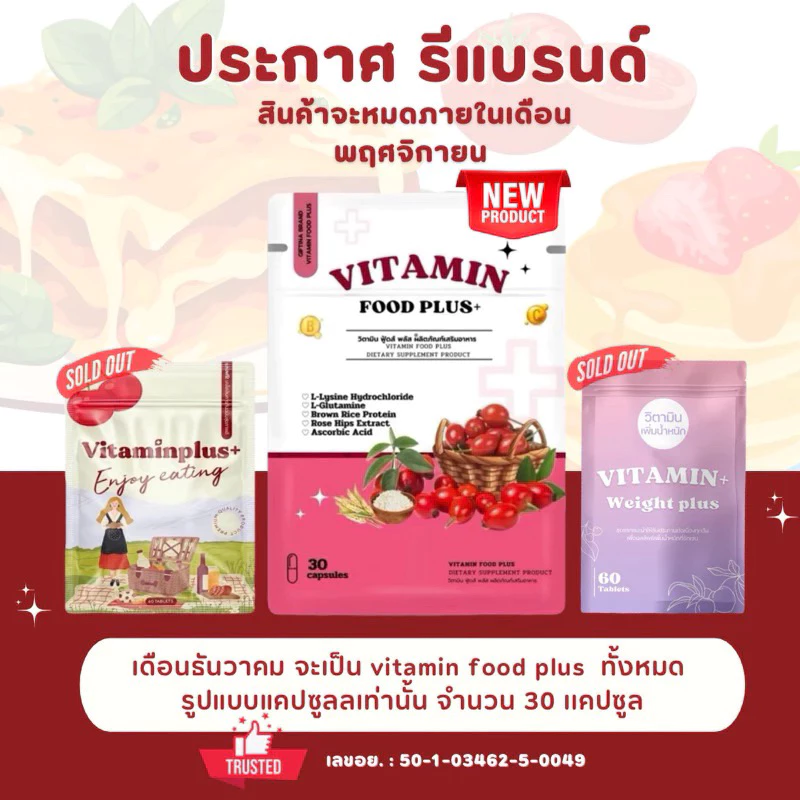 ðāļŠāđāļāļāļĢāļĩ āļ§āļīāļāļēāļĄāļīāļāļāļĨāļąāļŠ vitamin plus āđāļŠāļĢāļīāļĄāļāļēāļŦāļēāļĢ āđāļāļīāđāļĄāļāļ§āļēāļĄāļāļĒāļēāļāļāļēāļŦāļēāļĢ